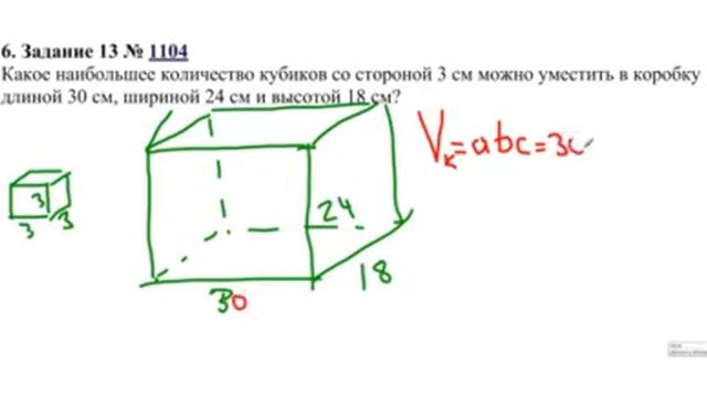 6 задание смотреть онлайн