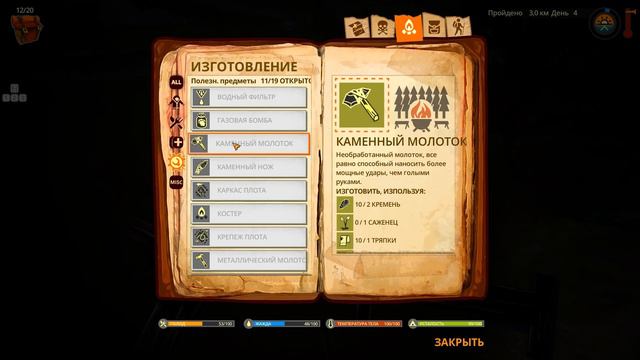 The Flame in the Flood | первый взгляд на беспощадный мир смотреть онлайн