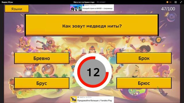 Прохожу самый сложный тест по игре Бравл Старс смотреть онлайн