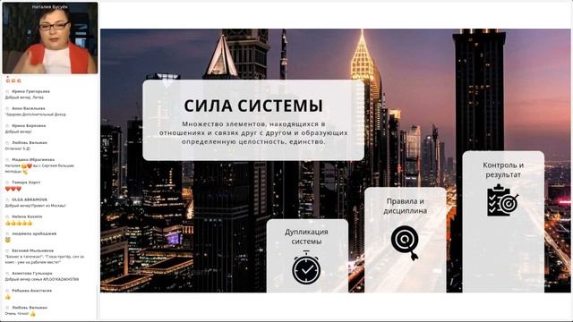 Международный Директор компании APL Наталия Бусуек, ОНЛАЙН-ЛИДЕРСТВО!!! 12.09.2023!!! смотреть онлайн