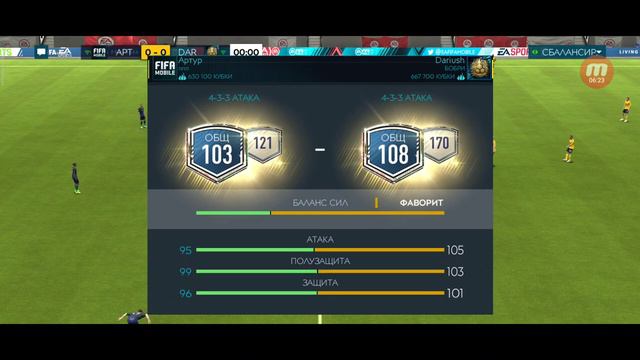 Игра в FIFA MOBILE #26 смотреть онлайн