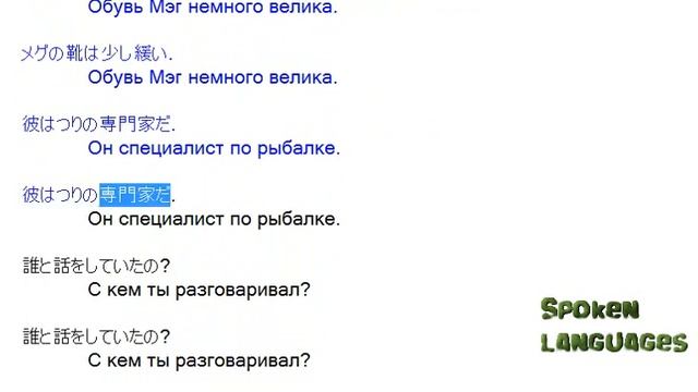 Быстро и легко выучить Японский язык курс урок Сборник фраз 04 смотреть онлайн