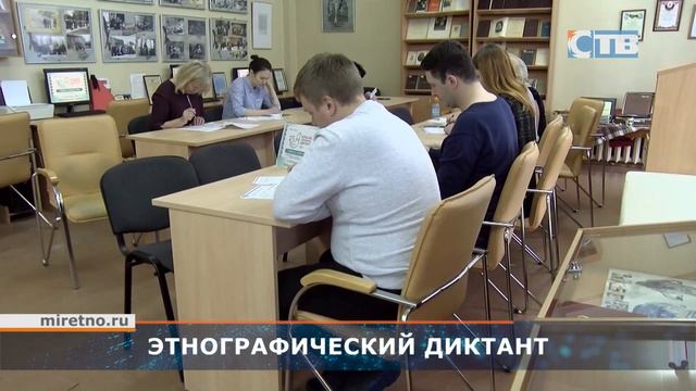 02.11.2023 Народы России пишут большой этнографический диктант. смотреть онлайн