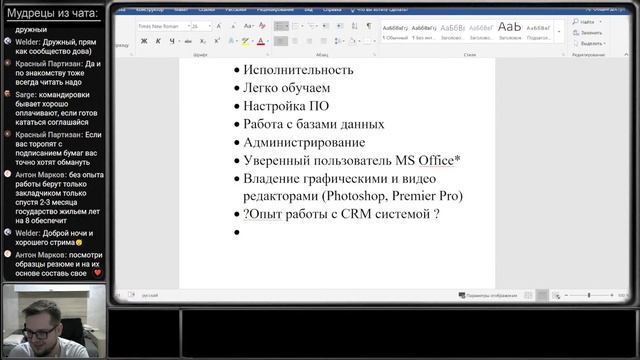 Создаем резюме для опытного пользователя пк смотреть онлайн