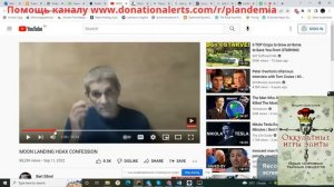 ''Высадка американцев на Луну''. Предсмртн. исповедь свидетеля