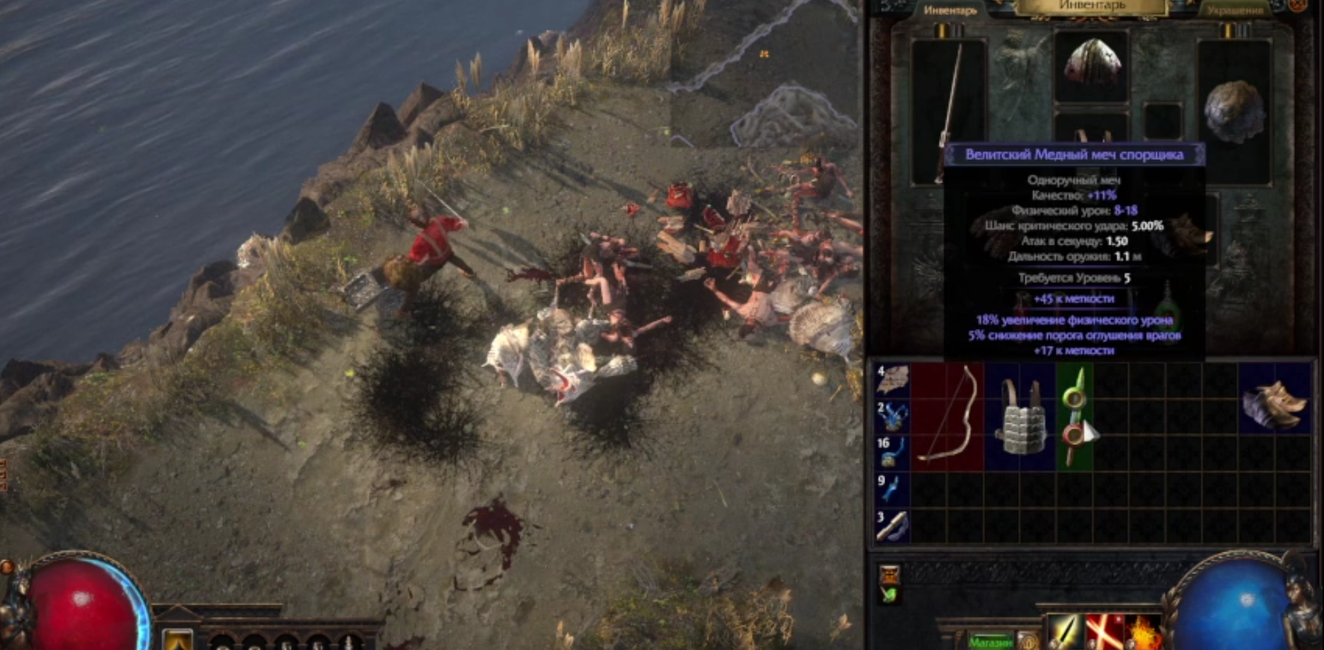 4. Path Of Exile, игра за дуэлянта. Велитский медный меч спорщика.