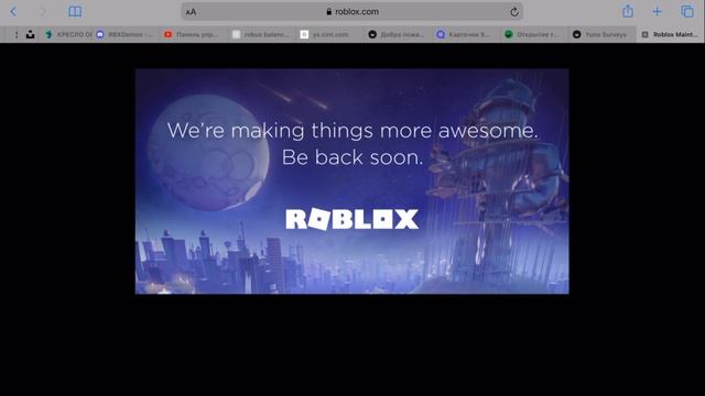 РОБЛОКС ПОЧИНИЛИ! НОВОЕ ОБНОВЛЕНИЕ! НОВАЯ ИНФА! РОБЛОКС НЕ РАБОТАЕТ! КОГДА ПОЧИНЯТ РОБЛОКС? смотреть онлайн
