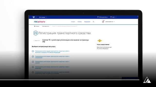 Как снять автомобиль с регистрации? смотреть онлайн
