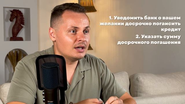 Досрочное погашение ипотеки: как правильно и выгодно выплатить ипотеку, полный выпуск! смотреть онлайн