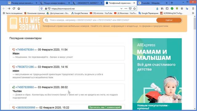 Как узнать кто звонил и почему нельзя в 2020 году писать сокращённую дату смотреть онлайн