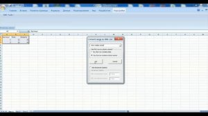 Конвертируем XLS в XML в MS-Office 2003 и 2007