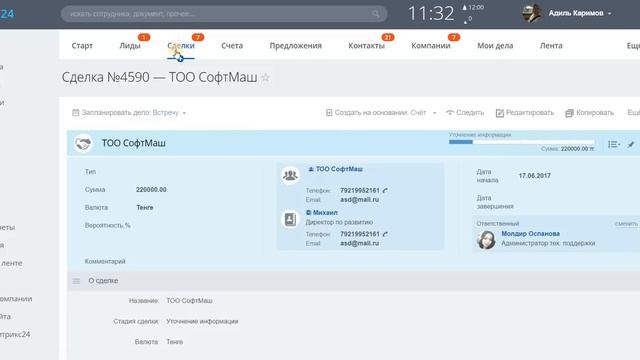 CRM Битрикс24 для менеджеров по продажам (общее) смотреть онлайн