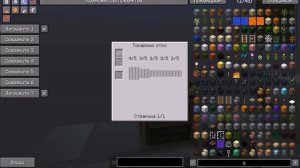 Железная токарная форма в industrial craft 2 версии 1.7.10.