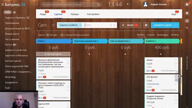 Краткий НЕгативный обзор Битрикс24 интерфейса. смотреть онлайн