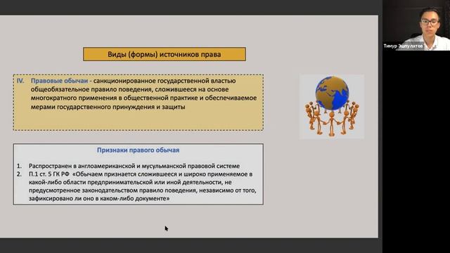 Источники права смотреть онлайн
