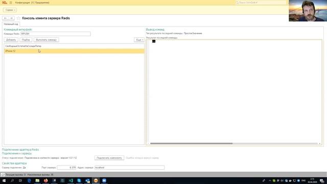 1С и Redis - релиз 1.0.1.12 смотреть онлайн