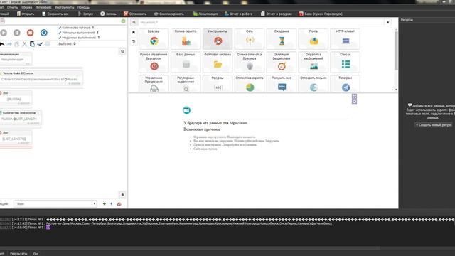 Взаимодействие списка с файлом Browser Automation Studio смотреть онлайн