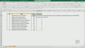 Функция ЕСЛИ с несколькими условиями | Excel  функция ЕСЛИ ИЛИ | Excel функция ЕСЛИ И