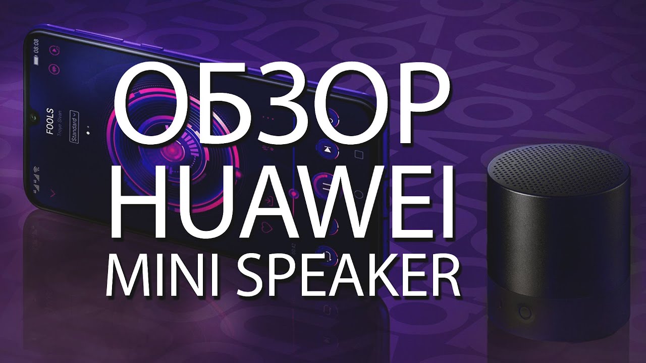 Обзор и тест колонок Huawei Mini Speaker CM510 смотреть онлайн