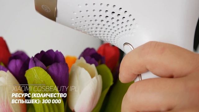 Фотоэпилятор Xiaomi COSBEAUTY IPL Hair Removal Device