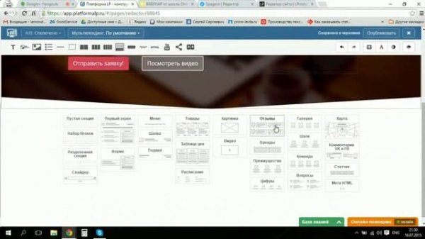Где БЕСПЛАТНО создать ПРОДАЮЩИЙ лендинг Landing Page Конструкторы Flexbe, PlatformaLP и др
