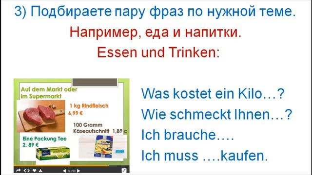 Как учить немецкие слова? Как говорить по-немецки. Ирина Цырульникова #уроки_немецкого #немецкий смотреть онлайн
