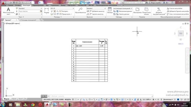 Урок 12 Создание таблицы в AutoCAD (Автокад) и использование поля смотреть онлайн