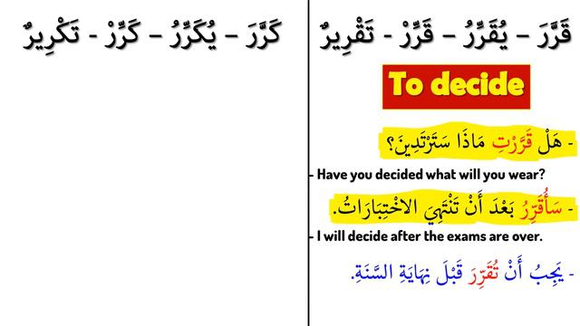 Secrets of Arabic Language : Mastering قرَّر and كَرَّرَ Arabic Verbs with Similar Pronunciation смотреть онлайн