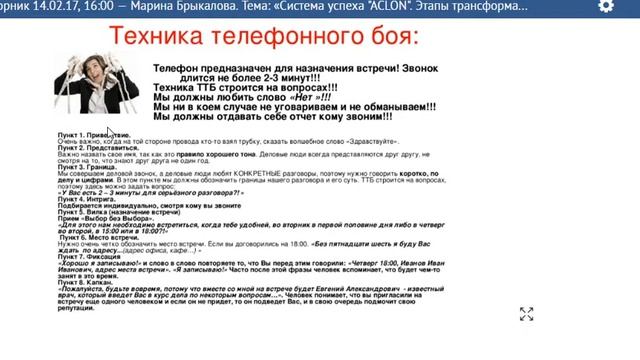 «Система успеха "ACLON". Этапы трансформации потребителя в лидера». смотреть онлайн
