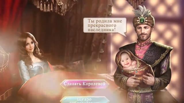 Реклама игры Великий Султан смотреть онлайн