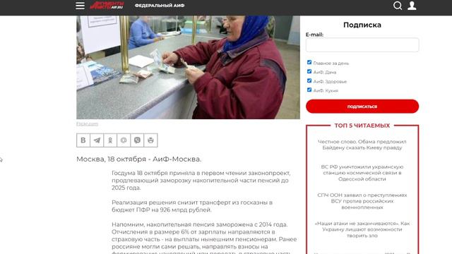 Природа и экология