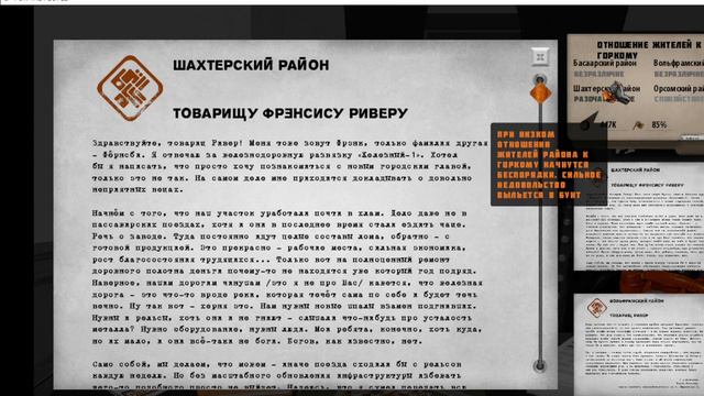 2 - Уже на ты - прохождение игры For The People смотреть онлайн