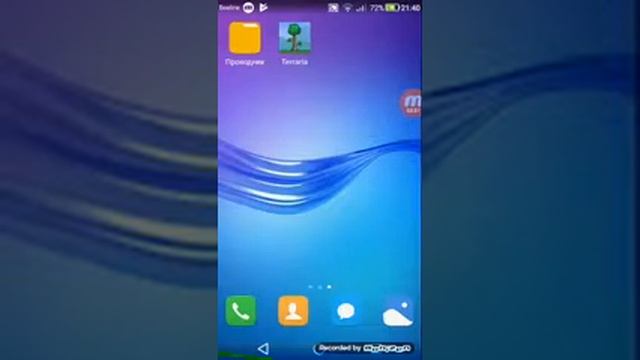 Как скачать персонажа смотреть онлайн