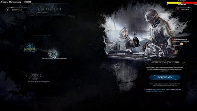 Frostpunk Мать вашу, да как же успеть!? [Конец "Ковчеги" и Начало "Беженцы" ] #10 смотреть онлайн