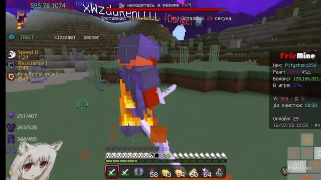 Пошел кв с сокланом | Анархия | Frizmine 4 сервер!