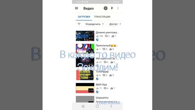 как сделать превью?| Изи пизично| Если хочешь посмотри, если хочешь посмотри иее(| Туториал от LORD смотреть онлайн