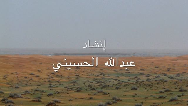 قصيدة المزرد بن ضرار الذبياني: صحا القلب عن سلمى смотреть онлайн