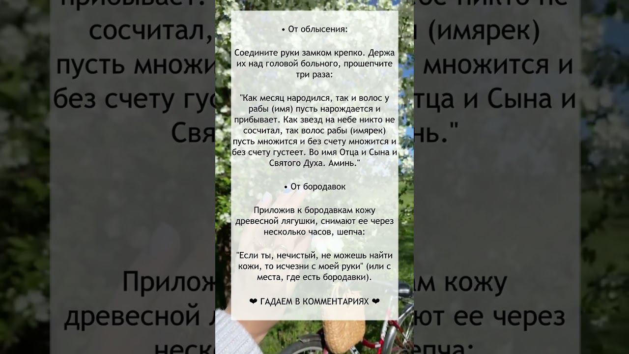 Сильные Заговоры от БОЛЕЗНЕЙ №3 смотреть онлайн