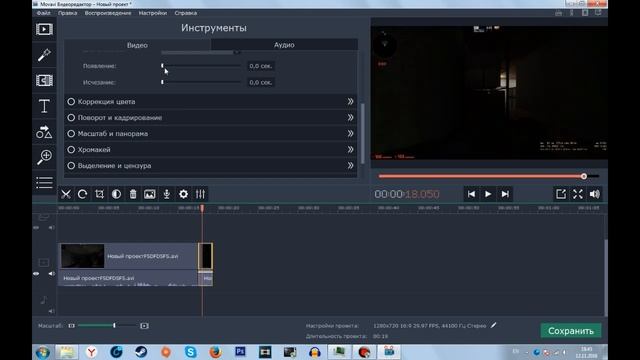 Как монтировать видео в программе Movavi Video Editor 12 | MVE 12 смотреть онлайн