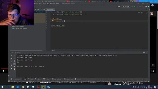 Вспоминаем и учим Python вместе смотреть онлайн