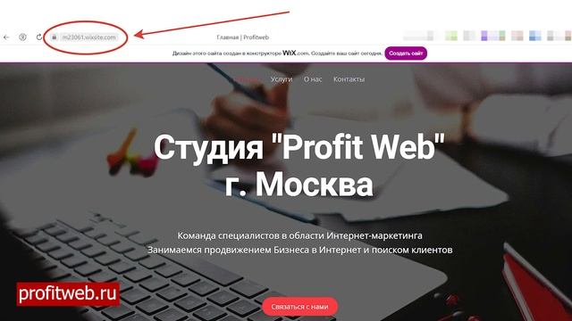 Бесплатный конструктор сайтов Викс / Wix в России