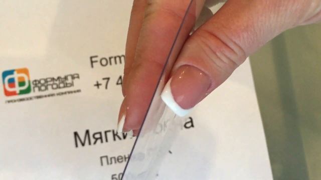 Формула Погоды: мягкие окна ПВХ 500 мкм смотреть онлайн