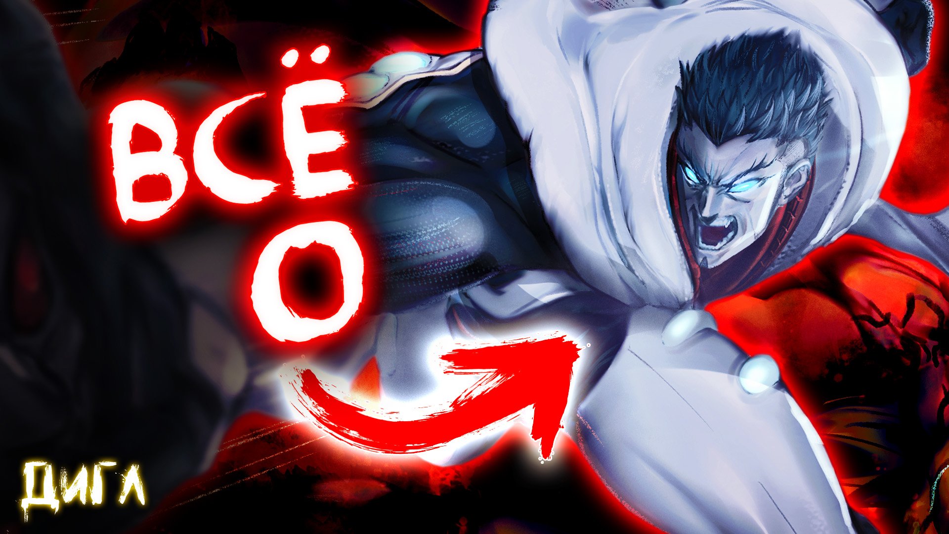 ВСЁ о Бласте смотреть онлайн