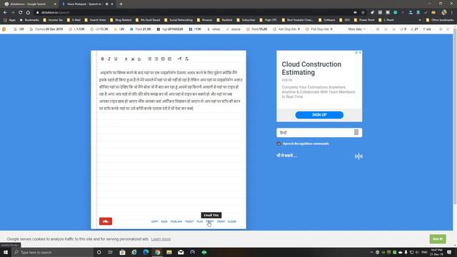 Dictation.io-Online Tool For Voice Typing in Hindi || Speech To Text Online || 2020 смотреть онлайн