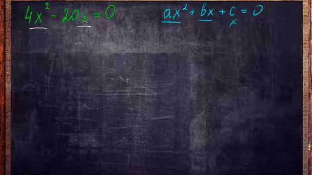 неполное квадратное уравнени 1 вид смотреть онлайн