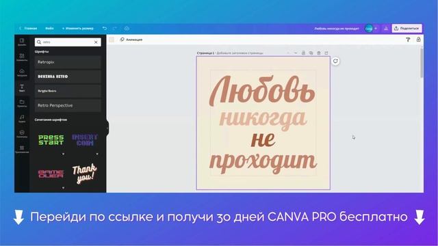 Винтажный изогнутый текст в стиле ретро | Как сделать винтажный дизайн футболки в Canva и Photopea смотреть онлайн