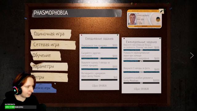 ВОСКРЕСЕНЬЕ - ДЕНЬ БЕЗДЕЛЬЯ | Phasmophobia | ДбД - ГореСтримовец #30 смотреть онлайн