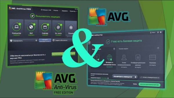 Тест AVG AntiVirus FREE 2017 & AVG AntiVirus FREE 2016 (полная версия)