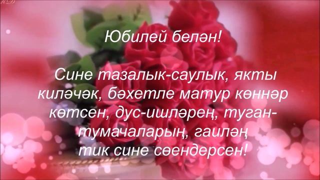 Юбилей белән! смотреть онлайн