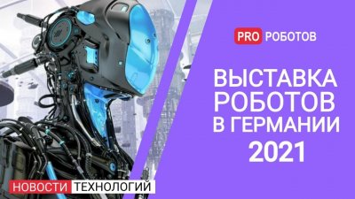 Обзоры изобретений и новости технологий
